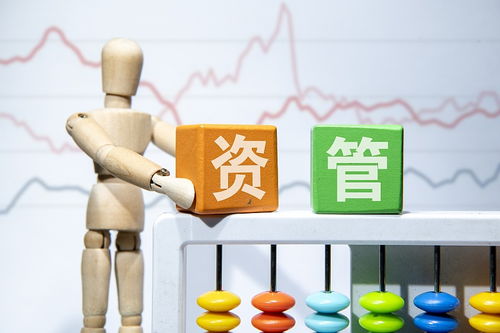 資管新規過渡期延長一年 深化金融改革，優化社會服務