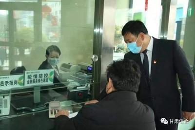 甘肅農信 構筑金融與防疫雙重防線，守護隴原安康