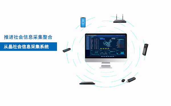 公安大數(shù)據(jù)行業(yè)政策與發(fā)展趨勢 信息服務(wù)業(yè)務(wù)的戰(zhàn)略轉(zhuǎn)型