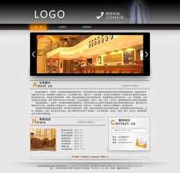 酒店網(wǎng)頁(yè)與網(wǎng)站設(shè)計(jì) 打造數(shù)字化時(shí)代的賓客體驗(yàn)門戶